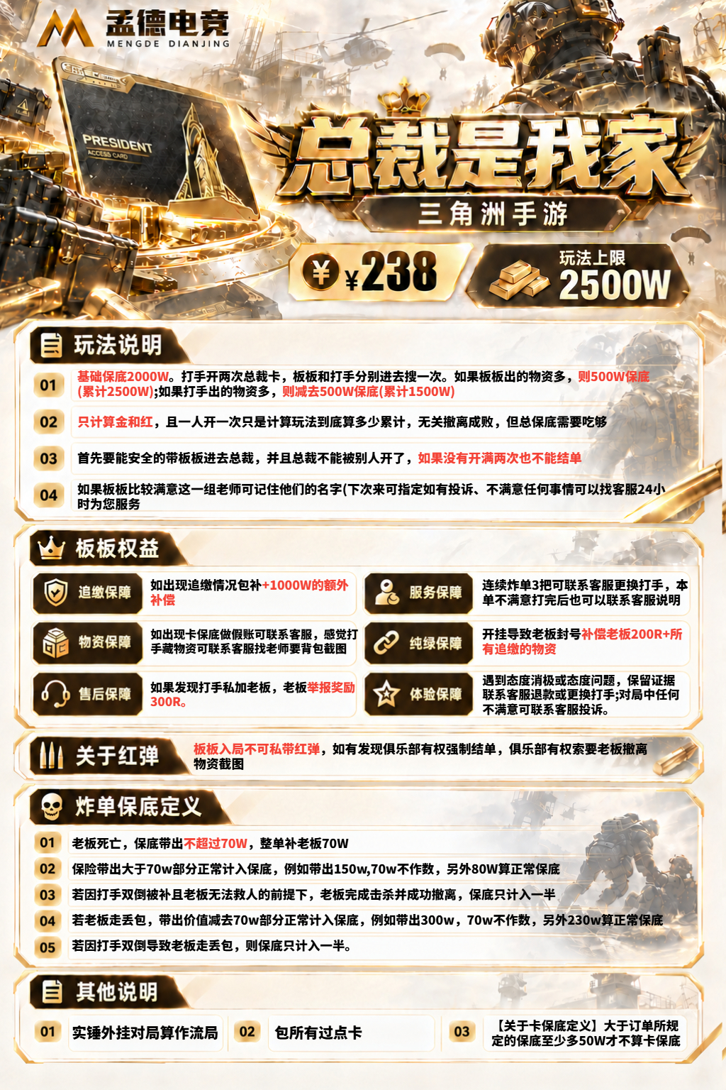 总裁是我家.jpg