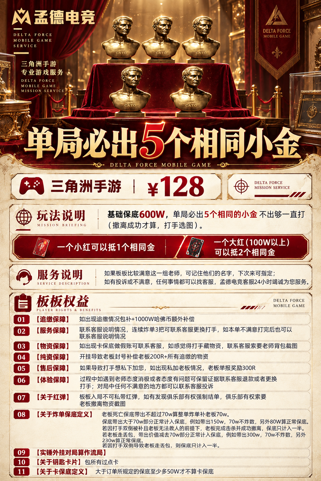 单局必出5个小金.png