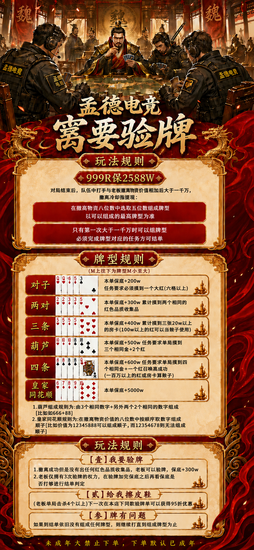 我要验牌.png