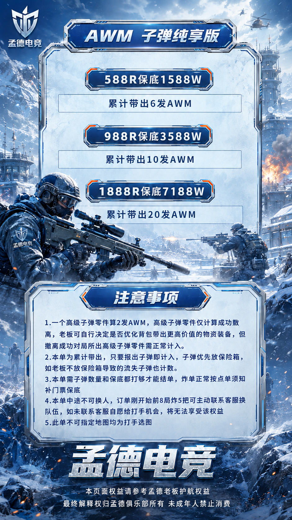 AWM纯享版.png