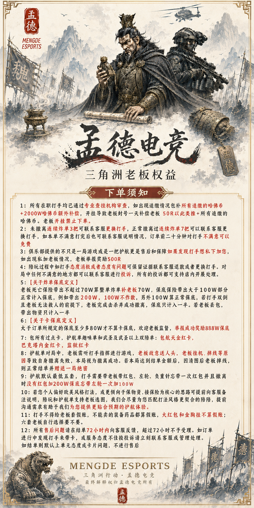老板权益.png