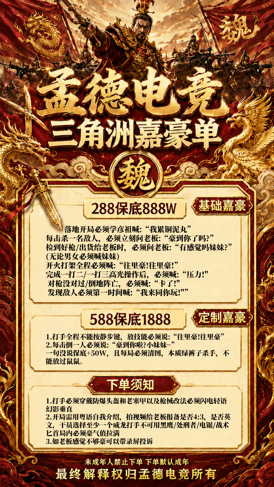 嘉豪单.jpg