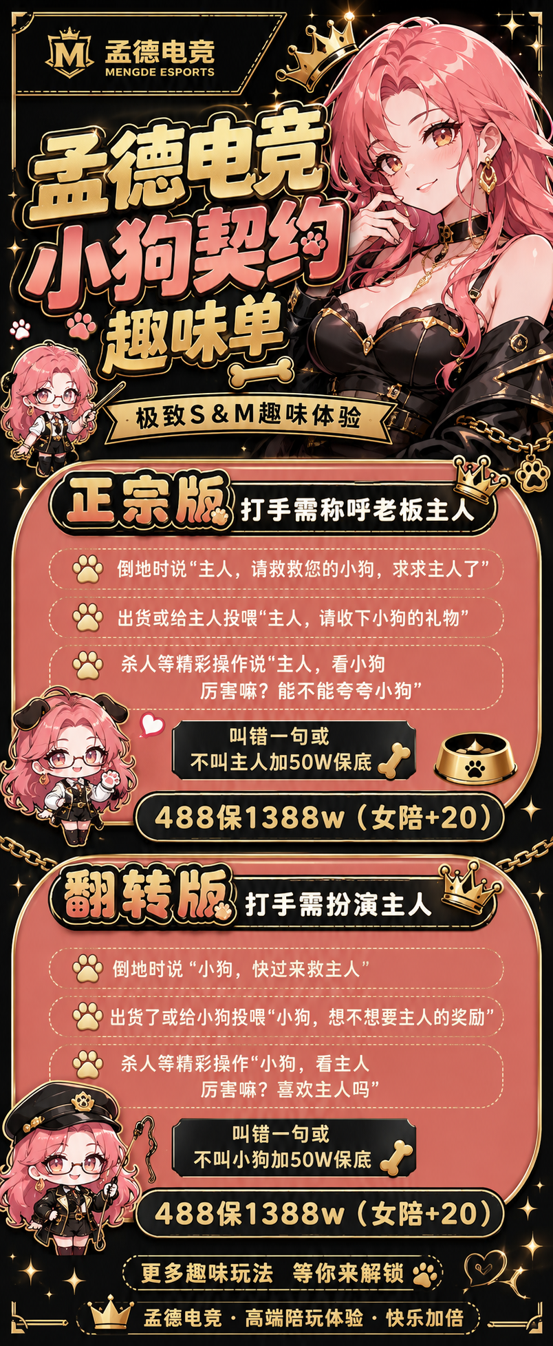 SM玩法.png