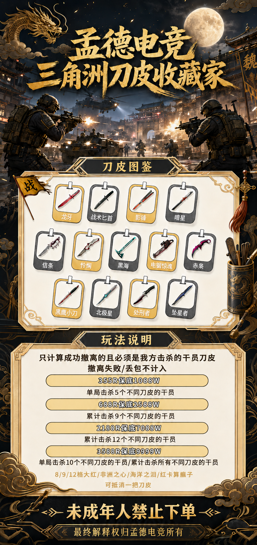 刀皮收藏.png