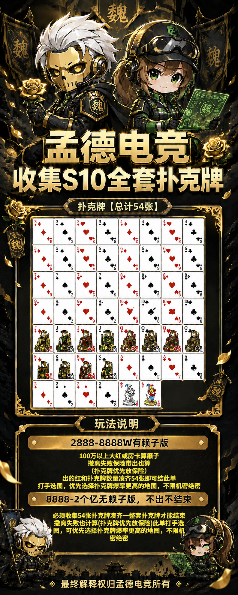 扑克牌玩法.jpg