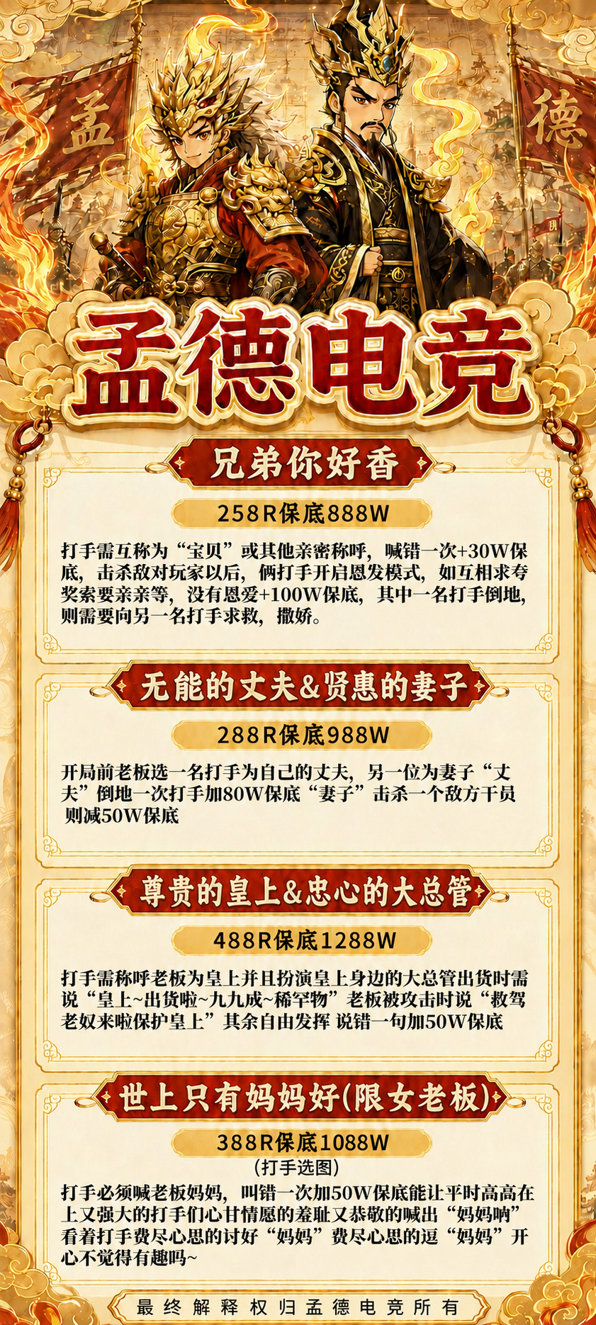 组队玩法.png